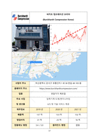 부산 취업 비법서 (외국계 기업편)-18
