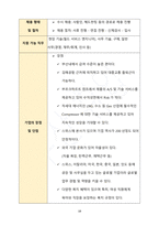 부산 취업 비법서 (외국계 기업편)-19