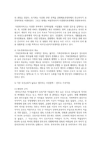 (비영리기관운영관리 3학년) 1 교재 내용을 참조하여 건강가정지원센터의 설치에 관한 법적 근거를 구체적으로 제시하고-7