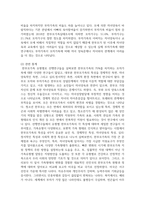 (비영리기관운영관리 3학년) 1 교재 내용을 참조하여 건강가정지원센터의 설치에 관한 법적 근거를 구체적으로 제시하고-8
