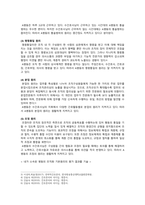 [전략적간호관리 2023] 1. 보건의료기관 3개 기관의 명칭, 특성, 미션 비전 2. 현재 소속된 조직 조직화의 기본원리 적용, 조직화 특성-8