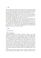 [세계의정치와경제] 2023년 중간과제물-2