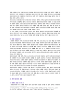 [세계의정치와경제] 2023년 중간과제물-3