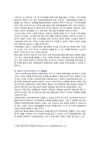 [세계의정치와경제] 2023년 중간과제물-9