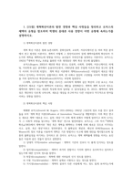 뉴미디어론3공통 개혁확산이론의 발전경향과 핵심사항정리하고 로저스의 채택자유형참조하여 에코챔버현상 학생본인경험위주로 예시들어 설명하시오0k-2