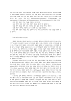 뉴미디어론3공통 개혁확산이론의 발전경향과 핵심사항정리하고 로저스의 채택자유형참조하여 에코챔버현상 학생본인경험위주로 예시들어 설명하시오0k-3