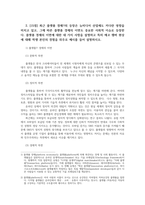 뉴미디어론3공통 개혁확산이론의 발전경향과 핵심사항정리하고 로저스의 채택자유형참조하여 에코챔버현상 학생본인경험위주로 예시들어 설명하시오0k-4