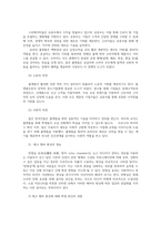 뉴미디어론3공통 개혁확산이론의 발전경향과 핵심사항정리하고 로저스의 채택자유형참조하여 에코챔버현상 학생본인경험위주로 예시들어 설명하시오0k-5