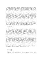뉴미디어론3공통 개혁확산이론의 발전경향과 핵심사항정리하고 로저스의 채택자유형참조하여 에코챔버현상 학생본인경험위주로 예시들어 설명하시오0k-6