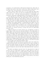 뉴미디어론3공통 개혁확산이론의 발전경향과 핵심사항정리하고 로저스의 채택자유형참조하여 에코챔버현상 학생본인경험위주로 예시들어 설명하시오0k-7