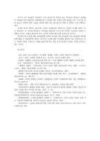 뉴미디어론3공통 개혁확산이론의 발전경향과 핵심사항정리하고 로저스의 채택자유형참조하여 에코챔버현상 학생본인경험위주로 예시들어 설명하시오0k-8