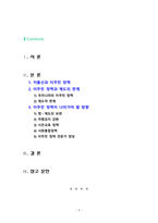 [2023 세계의정치와경제][A형] 한국 사회의 저출산 현상의 여러 대안 중 더 많은 이주민을 받아들이자는 주장이 점점 힘을 얻고 있습니다. 교재 8장과 9장과 여러 자료를 참고하여 현재 이주민 정책과 제도의 한계와 앞으로 이러한 정책이 나아가야 할 방향에 대해 논하시오. -2