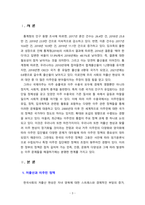 [2023 세계의정치와경제][A형] 한국 사회의 저출산 현상의 여러 대안 중 더 많은 이주민을 받아들이자는 주장이 점점 힘을 얻고 있습니다. 교재 8장과 9장과 여러 자료를 참고하여 현재 이주민 정책과 제도의 한계와 앞으로 이러한 정책이 나아가야 할 방향에 대해 논하시오. -3