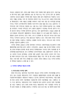 [2023 세계의정치와경제][A형] 한국 사회의 저출산 현상의 여러 대안 중 더 많은 이주민을 받아들이자는 주장이 점점 힘을 얻고 있습니다. 교재 8장과 9장과 여러 자료를 참고하여 현재 이주민 정책과 제도의 한계와 앞으로 이러한 정책이 나아가야 할 방향에 대해 논하시오. -4