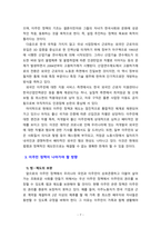 [2023 세계의정치와경제][A형] 한국 사회의 저출산 현상의 여러 대안 중 더 많은 이주민을 받아들이자는 주장이 점점 힘을 얻고 있습니다. 교재 8장과 9장과 여러 자료를 참고하여 현재 이주민 정책과 제도의 한계와 앞으로 이러한 정책이 나아가야 할 방향에 대해 논하시오. -7