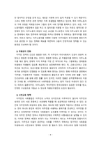 [2023 세계의정치와경제][A형] 한국 사회의 저출산 현상의 여러 대안 중 더 많은 이주민을 받아들이자는 주장이 점점 힘을 얻고 있습니다. 교재 8장과 9장과 여러 자료를 참고하여 현재 이주민 정책과 제도의 한계와 앞으로 이러한 정책이 나아가야 할 방향에 대해 논하시오. -8