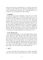 [2023 세계의정치와경제][A형] 한국 사회의 저출산 현상의 여러 대안 중 더 많은 이주민을 받아들이자는 주장이 점점 힘을 얻고 있습니다. 교재 8장과 9장과 여러 자료를 참고하여 현재 이주민 정책과 제도의 한계와 앞으로 이러한 정책이 나아가야 할 방향에 대해 논하시오. -9