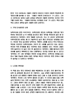 선량한 차별주의자 책 소개 및 내용요약 # 선량한 차별주의자 가장 인상깊었던 내용 # 선량한 차별주의자 읽고 느낀점 # 선량한 차별주의자 독후감-3