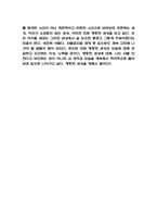 선량한 차별주의자 책 소개 및 내용요약 # 선량한 차별주의자 가장 인상깊었던 내용 # 선량한 차별주의자 읽고 느낀점 # 선량한 차별주의자 독후감-4