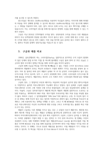 국제경영학4공통 한국 이외의 지역본사 또는 핵심거점을 가지는 글로벌기업을 하나선택 구글 하여 해당기업의경쟁력데이터를 바탕으로 설명하시오0K-4