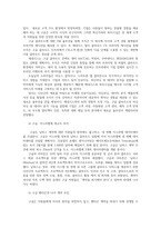 국제경영학4공통 한국 이외의 지역본사 또는 핵심거점을 가지는 글로벌기업을 하나선택 구글 하여 해당기업의경쟁력데이터를 바탕으로 설명하시오0K-8
