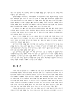 국제경영학4공통 한국 이외의 지역본사 또는 핵심거점을 가지는 글로벌기업을 하나선택 구글 하여 해당기업의경쟁력데이터를 바탕으로 설명하시오0K-11