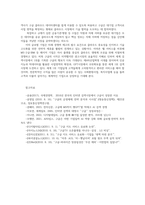 국제경영학4공통 한국 이외의 지역본사 또는 핵심거점을 가지는 글로벌기업을 하나선택 구글 하여 해당기업의경쟁력데이터를 바탕으로 설명하시오0K-12