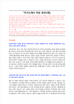 금호타이어 자기소개서 면접질문 작성요령 모음-1