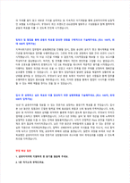 금호타이어 자기소개서 면접질문 작성요령 모음-2