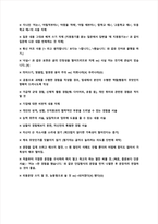 금호타이어 자기소개서 면접질문 작성요령 모음-4