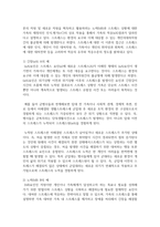 (가족역동과상담 4학년) 가족 스트레스 이론에서 나오는 ABC-X 모델에 대하여 A, B, C, X이 무엇을 의미하는지 각각의 예를 들어 구체적으로 서술-3