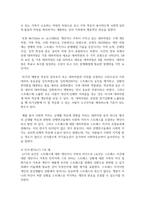 (가족역동과상담 4학년) 가족 스트레스 이론에서 나오는 ABC-X 모델에 대하여 A, B, C, X이 무엇을 의미하는지 각각의 예를 들어 구체적으로 서술-4