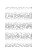 (가족역동과상담 4학년) 가족 스트레스 이론에서 나오는 ABC-X 모델에 대하여 A, B, C, X이 무엇을 의미하는지 각각의 예를 들어 구체적으로 서술-5