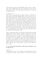 (가족역동과상담 4학년) 가족 스트레스 이론에서 나오는 ABC-X 모델에 대하여 A, B, C, X이 무엇을 의미하는지 각각의 예를 들어 구체적으로 서술-6