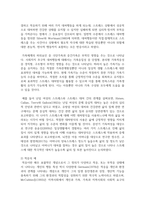 (가족역동과상담 4학년) 가족 스트레스 이론에서 나오는 ABC-X 모델에 대하여 A, B, C, X이 무엇을 의미하는지 각각의 예를 들어 구체적으로 서술-7