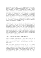 (가족역동과상담 4학년) 가족 스트레스 이론에서 나오는 ABC-X 모델에 대하여 A, B, C, X이 무엇을 의미하는지 각각의 예를 들어 구체적으로 서술-9