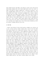 (가족역동과상담 4학년) 가족 스트레스 이론에서 나오는 ABC-X 모델에 대하여 A, B, C, X이 무엇을 의미하는지 각각의 예를 들어 구체적으로 서술-10