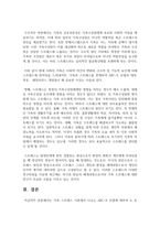 (가족역동과상담 4학년) 가족 스트레스 이론에서 나오는 ABC-X 모델에 대하여 A, B, C, X이 무엇을 의미하는지 각각의 예를 들어 구체적으로 서술-11