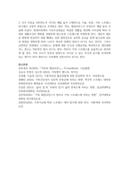 (가족역동과상담 4학년) 가족 스트레스 이론에서 나오는 ABC-X 모델에 대하여 A, B, C, X이 무엇을 의미하는지 각각의 예를 들어 구체적으로 서술-12