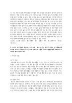 (여가관리 3학년) 우리나라 아동의 여가생활 실태를 최신자료(통계청 발표 자료, 연구보고서, 신문기사 등 최소 2종 이상)를 통해-5