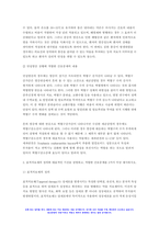 2023 기초간호과학 중간과제물) 1. 급성염증과 만성염증 과정을 비교하여 설명하고, 각 상황에 적합한 간호중재를 2가지 이상 제시 2. 표적치료제의 정의와 대표적인 기전을 설명하고, 적합한 간호중재를 2가지 이상 제시 3. 예방접종은 수동적 예방접종(수동면역)과 능동적 예방접종(능동면역)으로 나뉜다. 수동적 예방접종과 능동적 예방접종을 설명하고, 적용되는-7