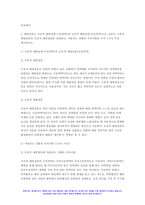 2023 기초간호과학 중간과제물) 1. 급성염증과 만성염증 과정을 비교하여 설명하고, 각 상황에 적합한 간호중재를 2가지 이상 제시 2. 표적치료제의 정의와 대표적인 기전을 설명하고, 적합한 간호중재를 2가지 이상 제시 3. 예방접종은 수동적 예방접종(수동면역)과 능동적 예방접종(능동면역)으로 나뉜다. 수동적 예방접종과 능동적 예방접종을 설명하고, 적용되는-10