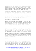 2023 기초간호과학 중간과제물) 1. 급성염증과 만성염증 과정을 비교하여 설명하고, 각 상황에 적합한 간호중재를 2가지 이상 제시 2. 표적치료제의 정의와 대표적인 기전을 설명하고, 적합한 간호중재를 2가지 이상 제시 3. 예방접종은 수동적 예방접종(수동면역)과 능동적 예방접종(능동면역)으로 나뉜다. 수동적 예방접종과 능동적 예방접종을 설명하고, 적용되는-11