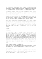 백만장자 시크릿_하브에커-2