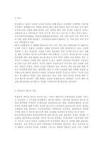 푸드마케팅4)식품에 표시되는 농식품국가인증마크 10종을 선정하고 각각의 목적을 설명하시오. 식품안전관리인증기준(HACCP)마크가 있는 가공식품(신선편이농산물 제외) 1종을 선택하여 아래와 같은 사항을 구체적으로 설명하시오. 1) 식품안전관리인증의 목적 2) 함유된 영양성분의 종류 및 1일 영양성분 기준치에 대한 설명-2