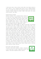푸드마케팅4)식품에 표시되는 농식품국가인증마크 10종을 선정하고 각각의 목적을 설명하시오. 식품안전관리인증기준(HACCP)마크가 있는 가공식품(신선편이농산물 제외) 1종을 선택하여 아래와 같은 사항을 구체적으로 설명하시오. 1) 식품안전관리인증의 목적 2) 함유된 영양성분의 종류 및 1일 영양성분 기준치에 대한 설명-7