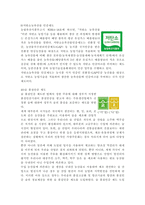 푸드마케팅4)식품에 표시되는 농식품국가인증마크 10종을 선정하고 각각의 목적을 설명하시오. 식품안전관리인증기준(HACCP)마크가 있는 가공식품(신선편이농산물 제외) 1종을 선택하여 아래와 같은 사항을 구체적으로 설명하시오. 1) 식품안전관리인증의 목적 2) 함유된 영양성분의 종류 및 1일 영양성분 기준치에 대한 설명-9