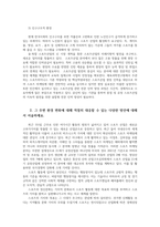 스포츠정책론3공통생활체육진흥과 관련된 스포츠정책을 수립하기 위해서는 환경분석 환경변화 적절히 대응할수 있는 다양한 방안 대해서 서술하세요0k-3