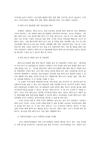 스포츠정책론3공통생활체육진흥과 관련된 스포츠정책을 수립하기 위해서는 환경분석 환경변화 적절히 대응할수 있는 다양한 방안 대해서 서술하세요0k-5
