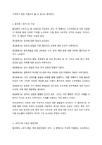 (A+ 교육고전의 이해, 4-1 교육) [교육고전의 이해] 교재에 소개된 플라톤, 저서 중 [국가]를 선택하여 읽고, 독후감을 작성하세요.-3